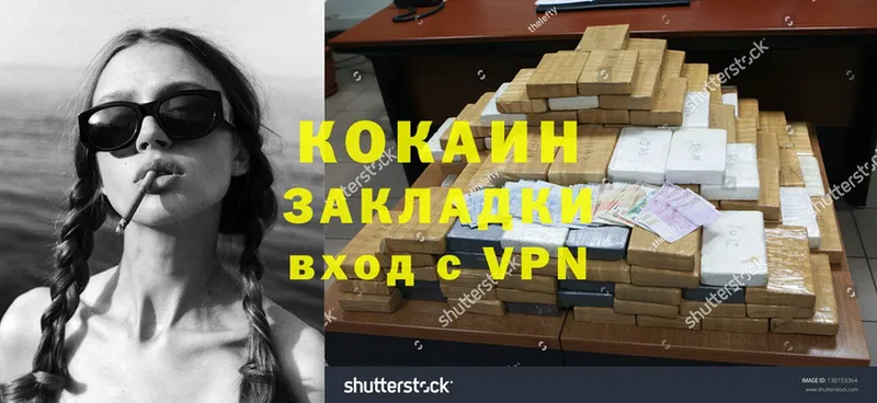 закладки  Ставрополь  COCAIN Боливия 