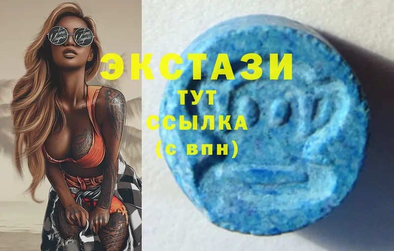 ЭКСТАЗИ 300 mg  Ставрополь 