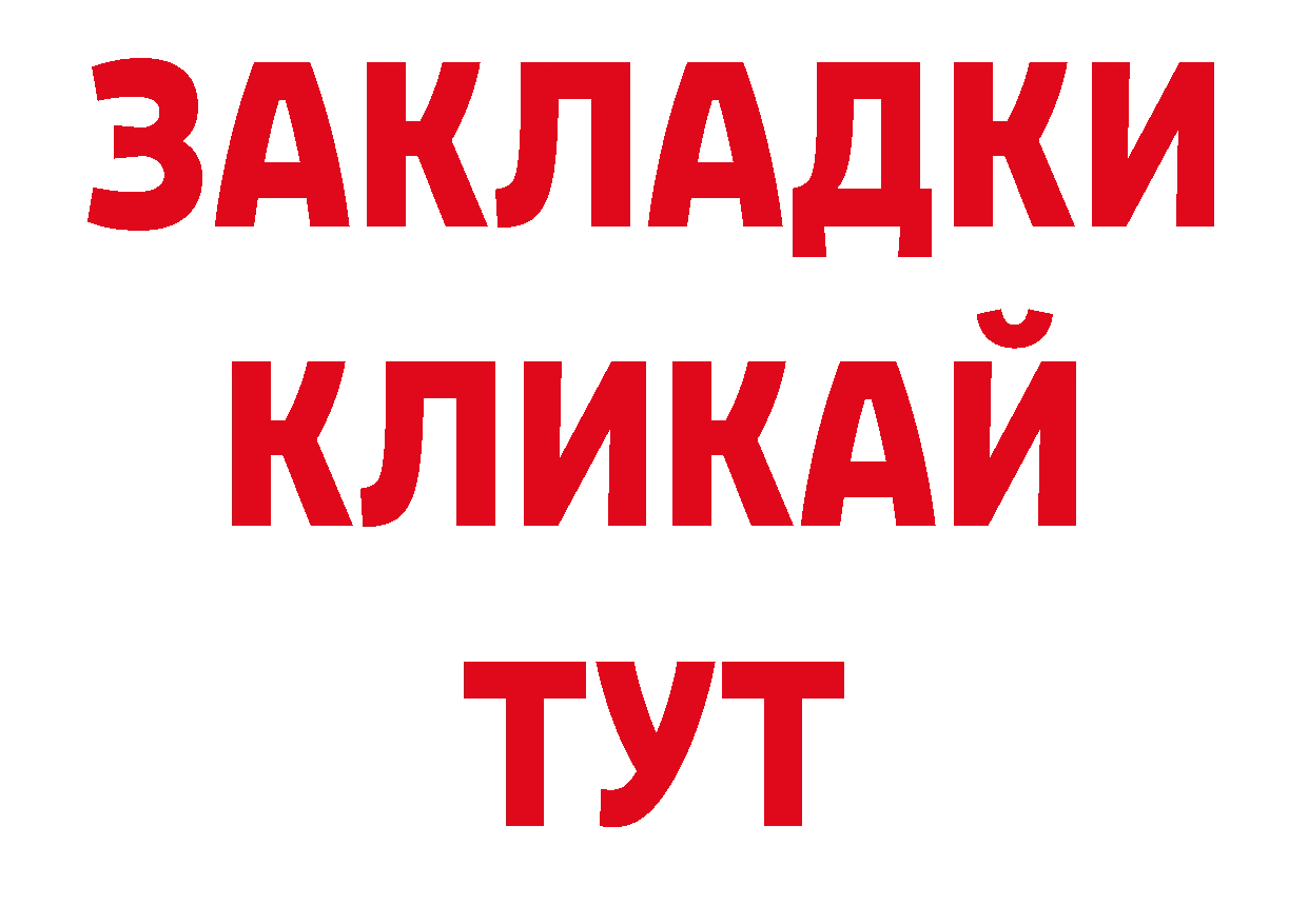 Псилоцибиновые грибы мухоморы маркетплейс нарко площадка ОМГ ОМГ Ставрополь