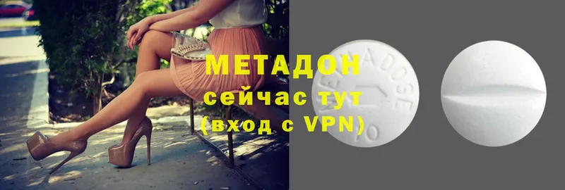 МЕТАДОН VHQ  как найти наркотики  Ставрополь 