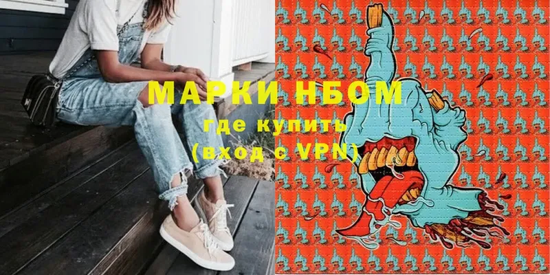 Марки N-bome 1,5мг  OMG как зайти  Ставрополь  как найти наркотики 